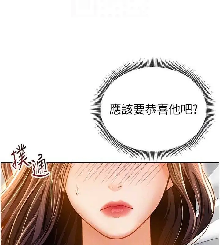 漫画《私密视角》第28话第79张图