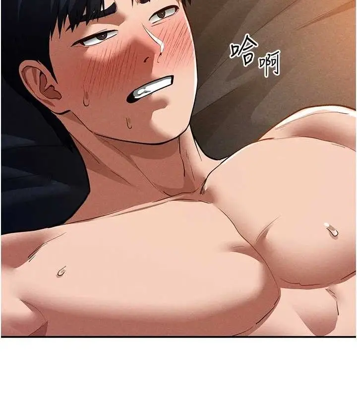 漫画《私密视角》第28话第8张图