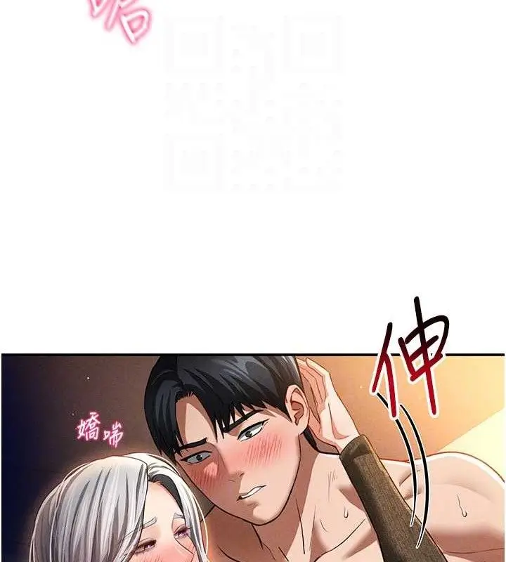 漫画《私密视角》第28话第91张图
