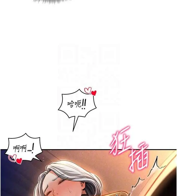 漫画《私密视角》第28话第93张图
