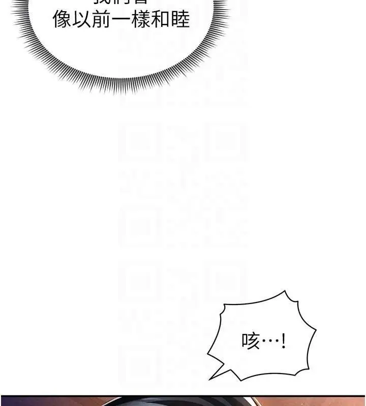 漫画《私密视角》第28话第95张图