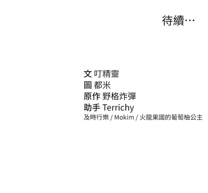 漫画《私密视角》第32话第151张图