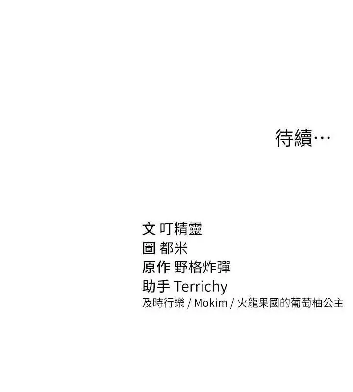 漫画《私密视角》第35话第155张图