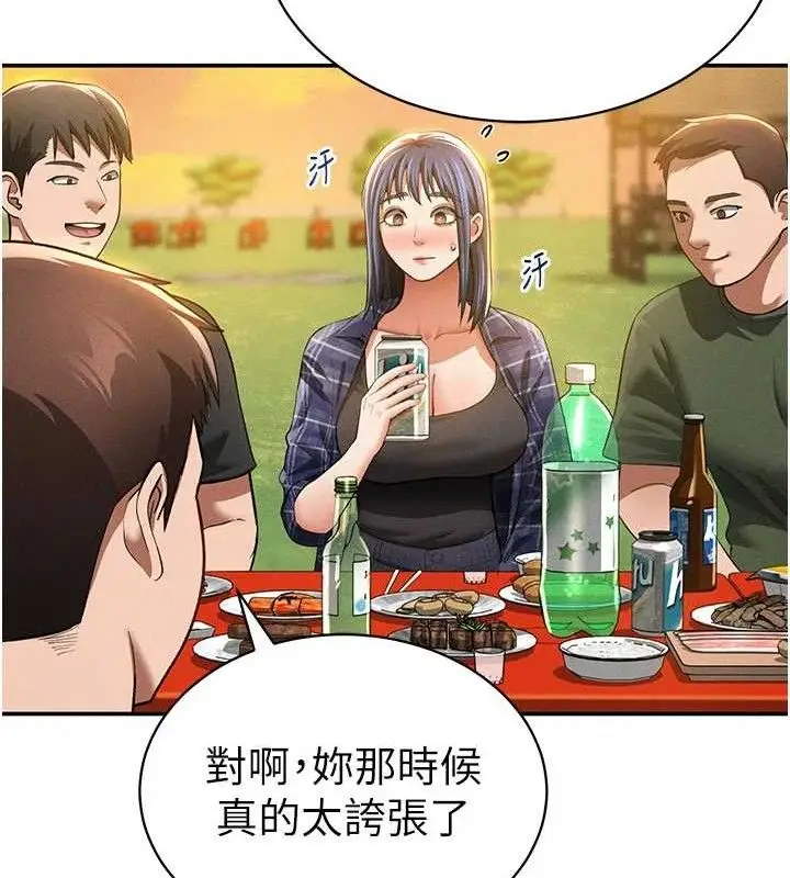 漫画《私密视角》第39话第100张图