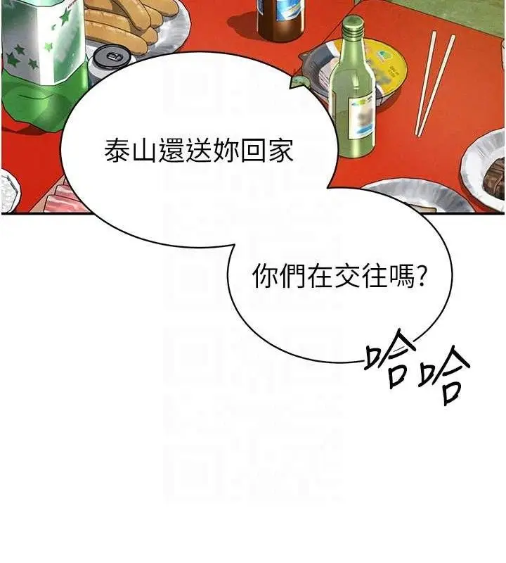 漫画《私密视角》第39话第103张图