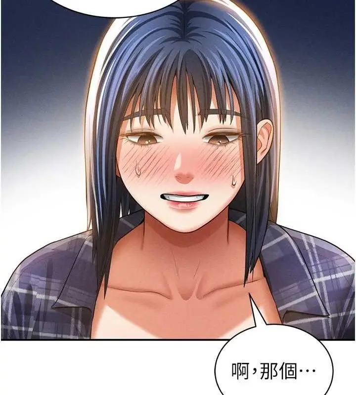 漫画《私密视角》第39话第105张图