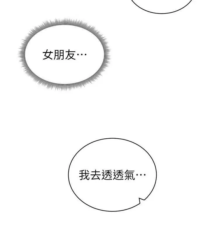 漫画《私密视角》第39话第106张图