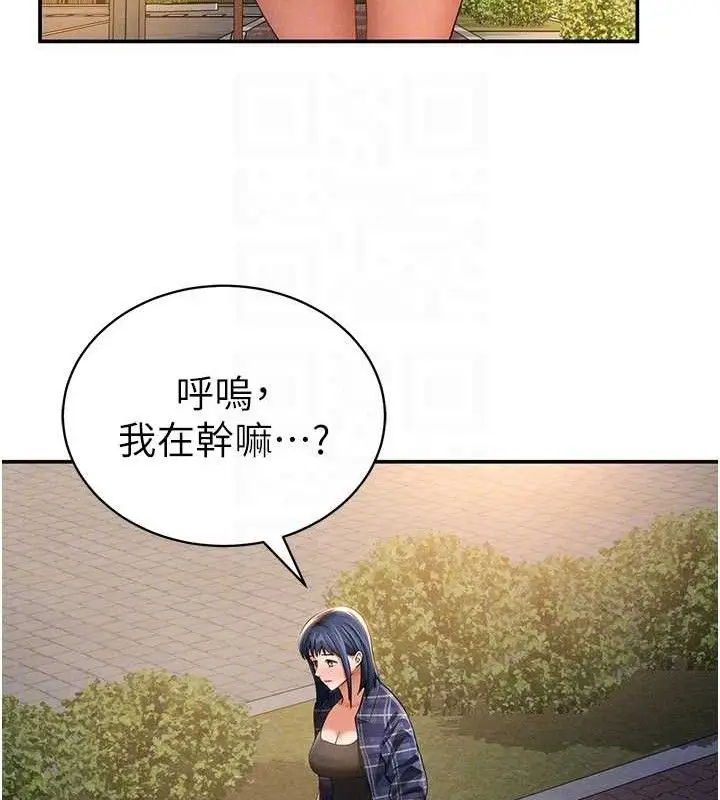 漫画《私密视角》第39话第109张图
