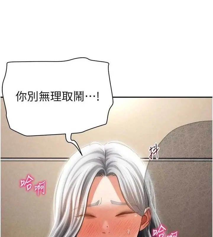 漫画《私密视角》第39话第11张图