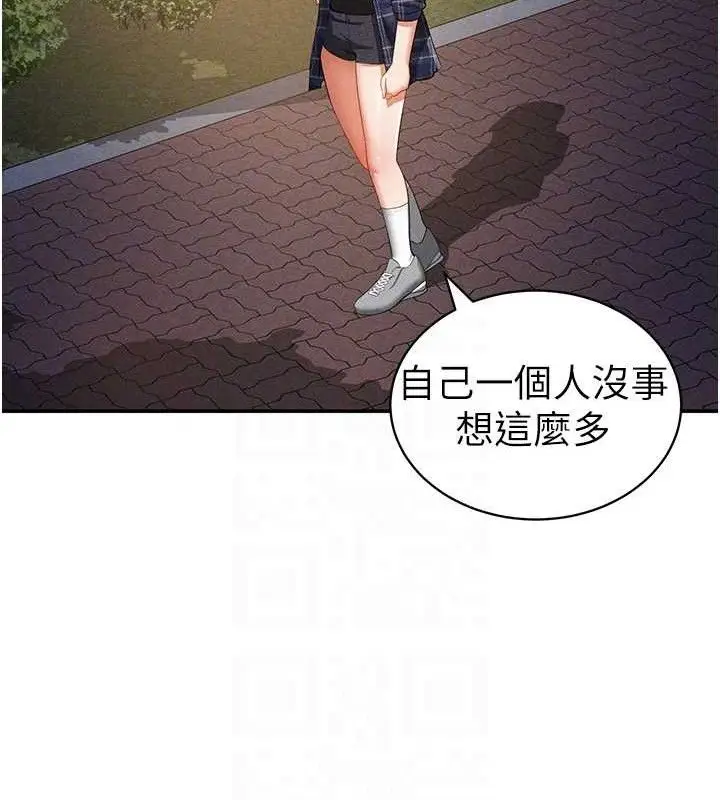 漫画《私密视角》第39话第110张图