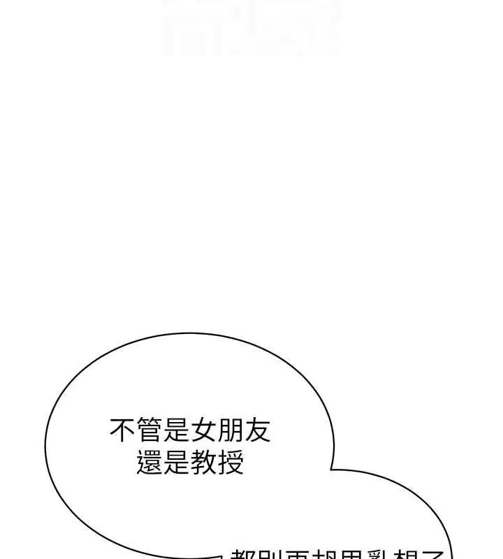 漫画《私密视角》第39话第111张图