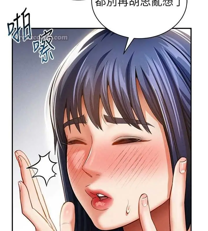 漫画《私密视角》第39话第112张图