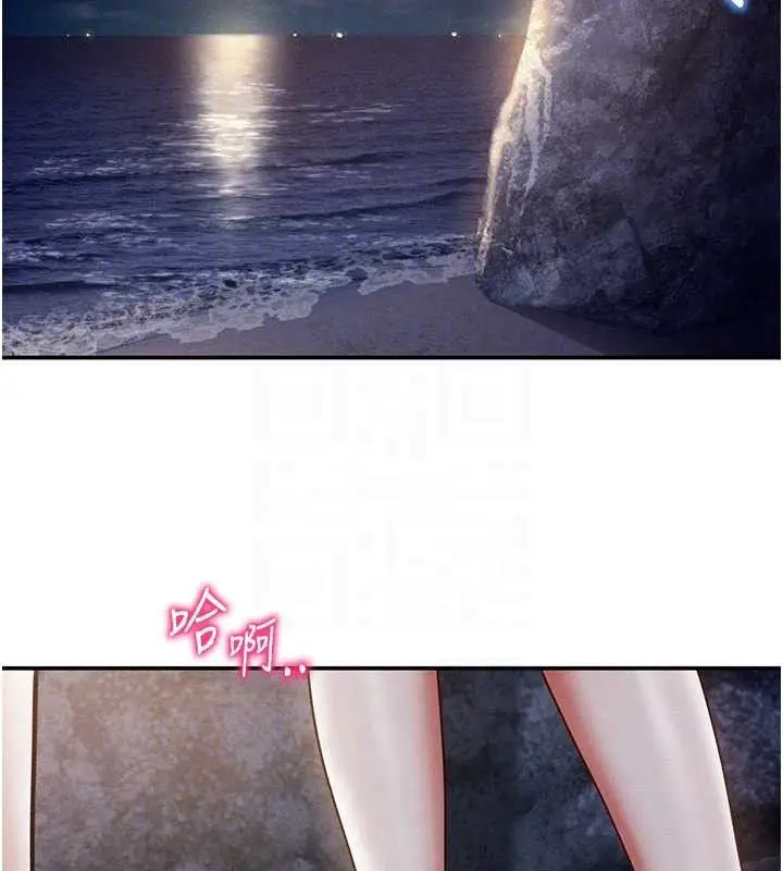 漫画《私密视角》第39话第116张图