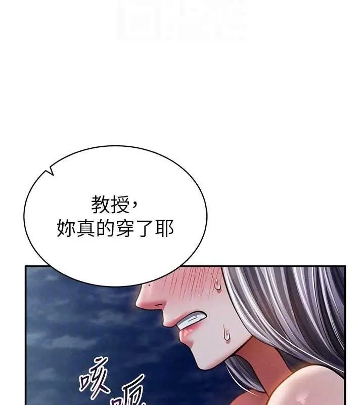 漫画《私密视角》第39话第118张图