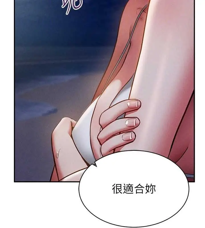 漫画《私密视角》第39话第119张图