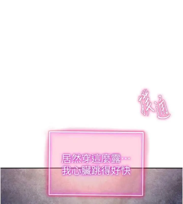 漫画《私密视角》第39话第120张图