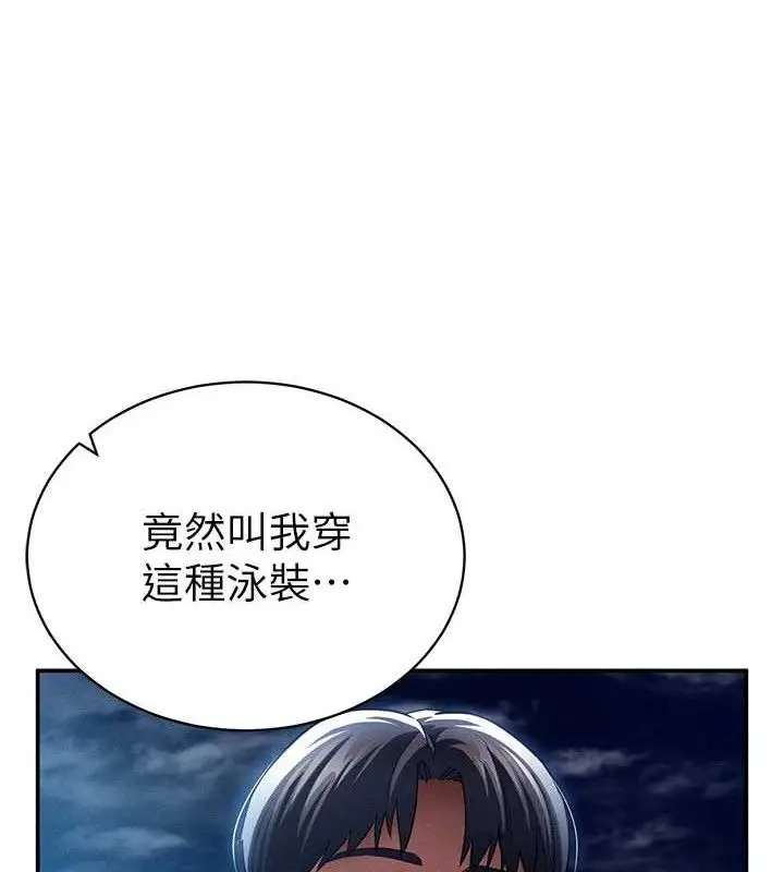 漫画《私密视角》第39话第123张图
