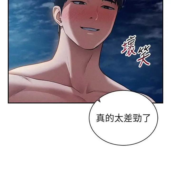 漫画《私密视角》第39话第124张图