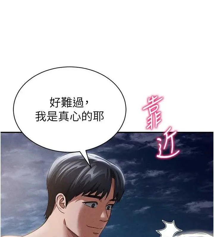漫画《私密视角》第39话第125张图