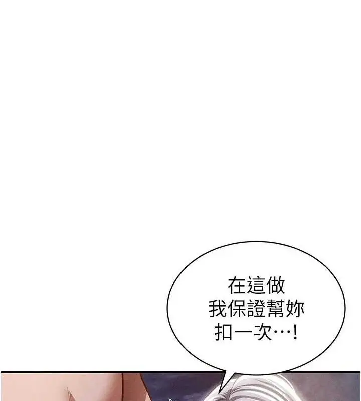 漫画《私密视角》第39话第127张图