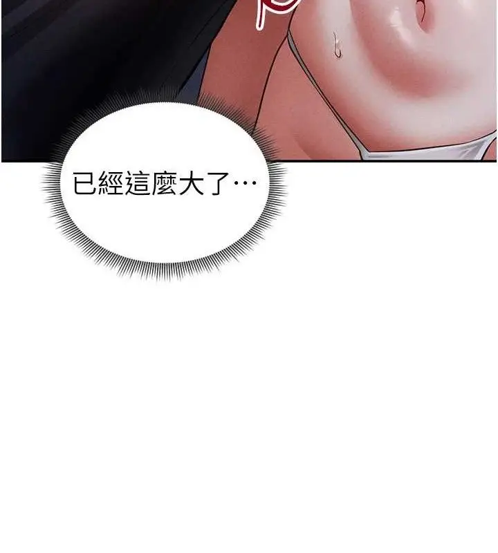 漫画《私密视角》第39话第129张图