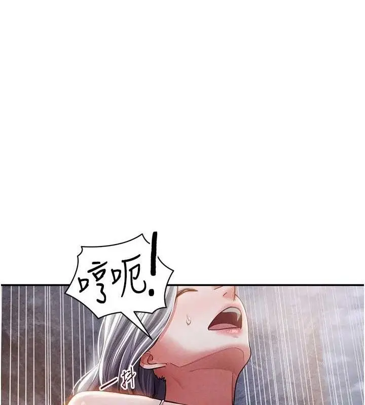漫画《私密视角》第39话第133张图