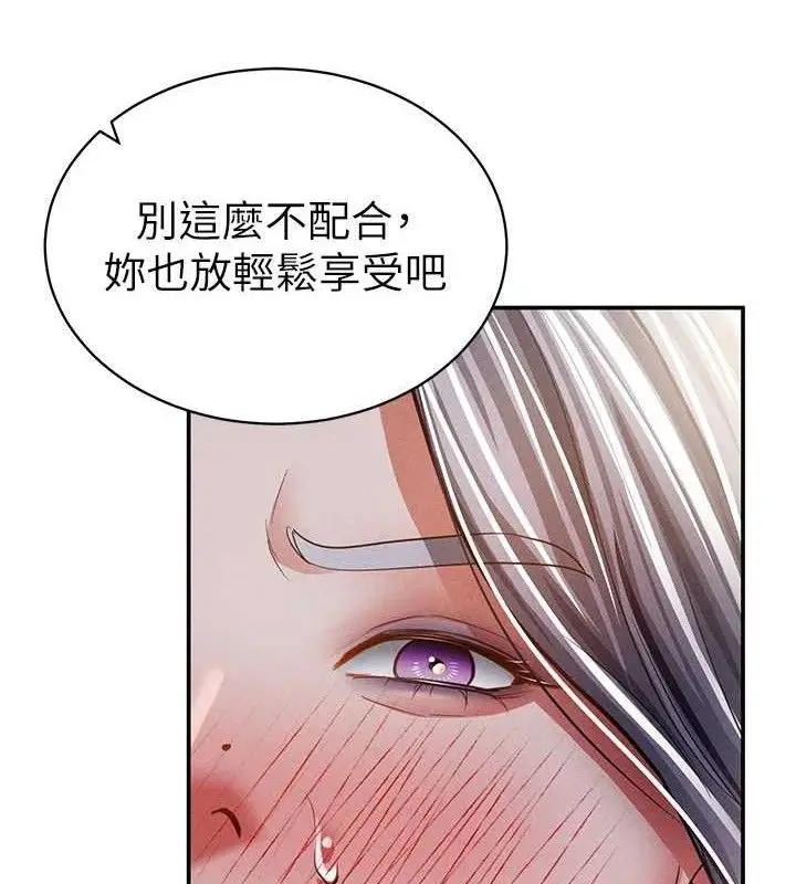 漫画《私密视角》第39话第136张图