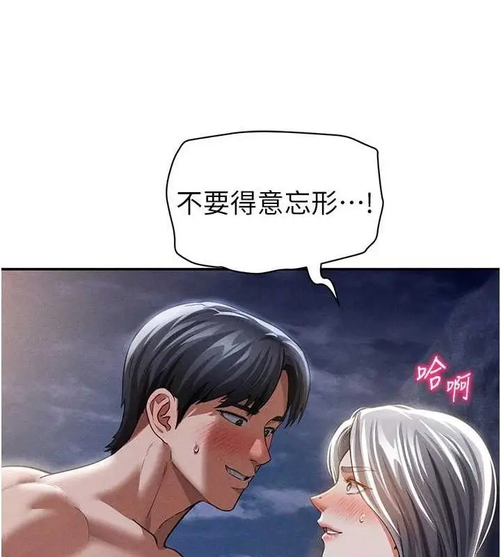 漫画《私密视角》第39话第138张图