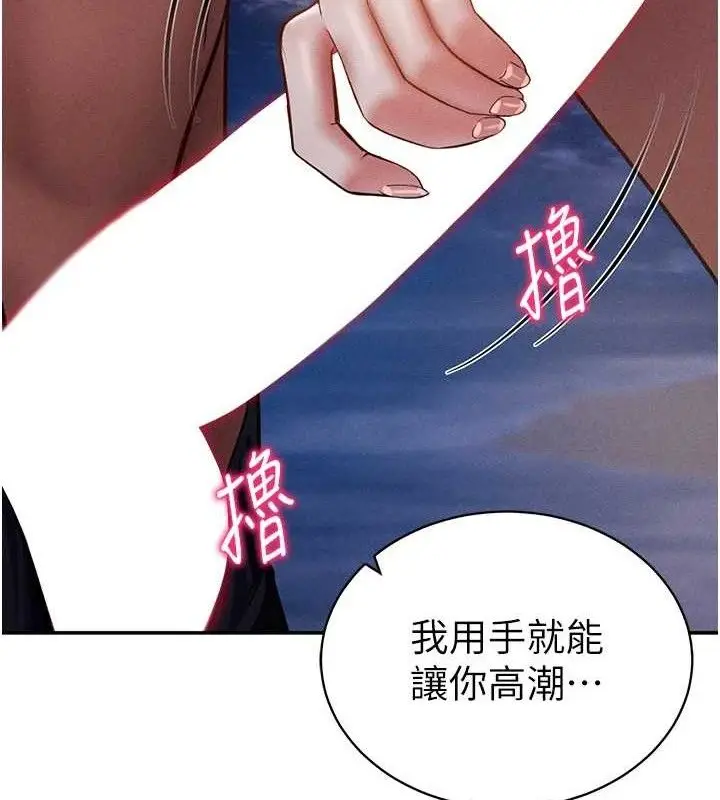 漫画《私密视角》第39话第141张图