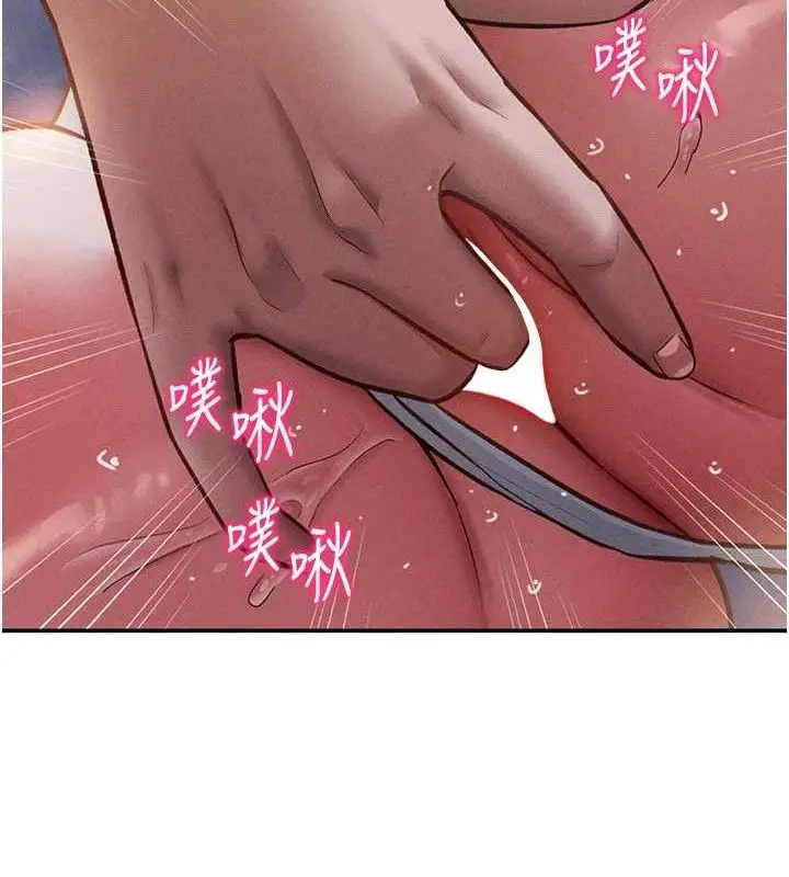 漫画《私密视角》第39话第143张图