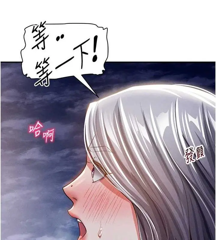 漫画《私密视角》第39话第144张图