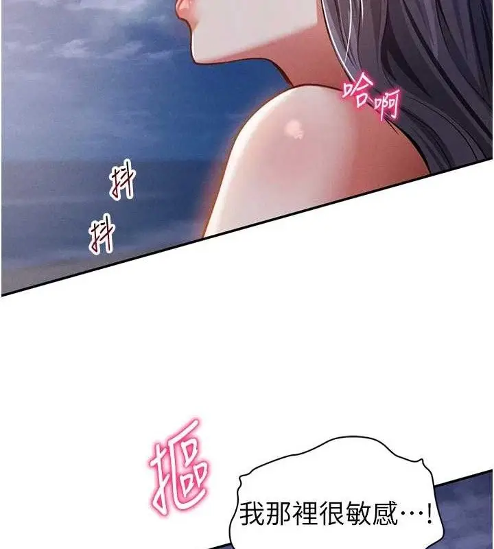漫画《私密视角》第39话第145张图