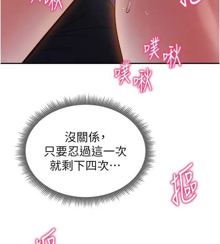 漫画《私密视角》第39话第147张图