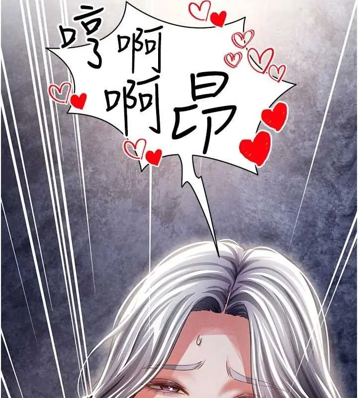 漫画《私密视角》第39话第149张图