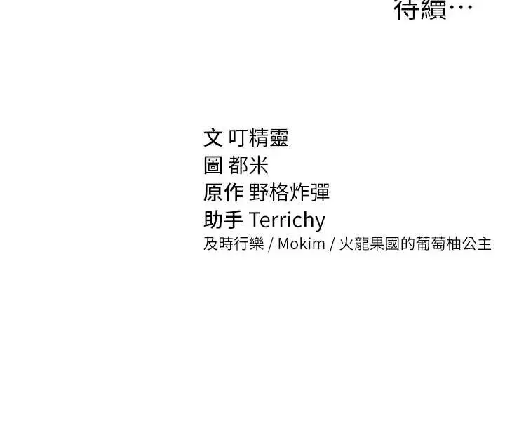 漫画《私密视角》第39话第153张图