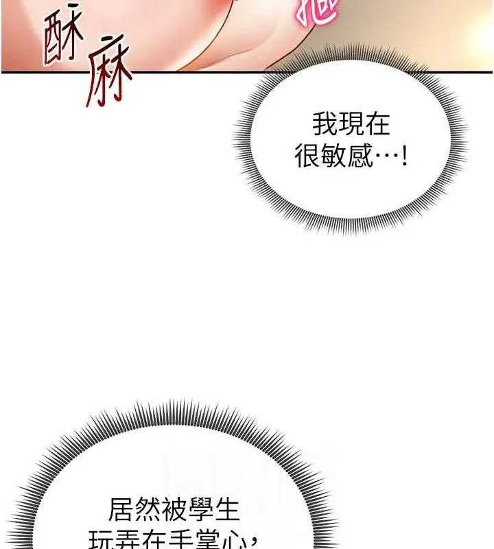 漫画《私密视角》第39话第18张图
