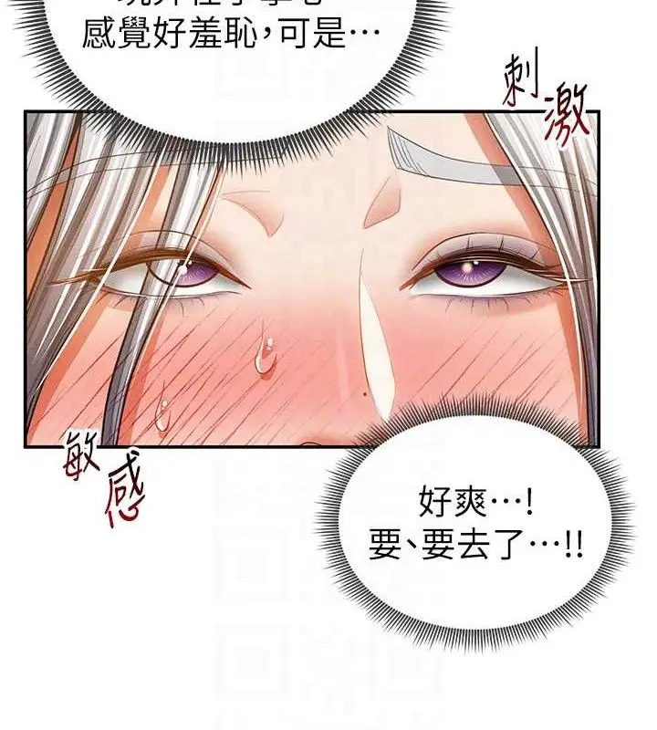 漫画《私密视角》第39话第19张图