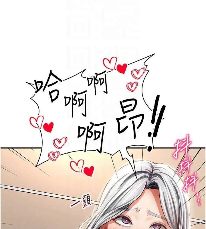 漫画《私密视角》第39话第20张图