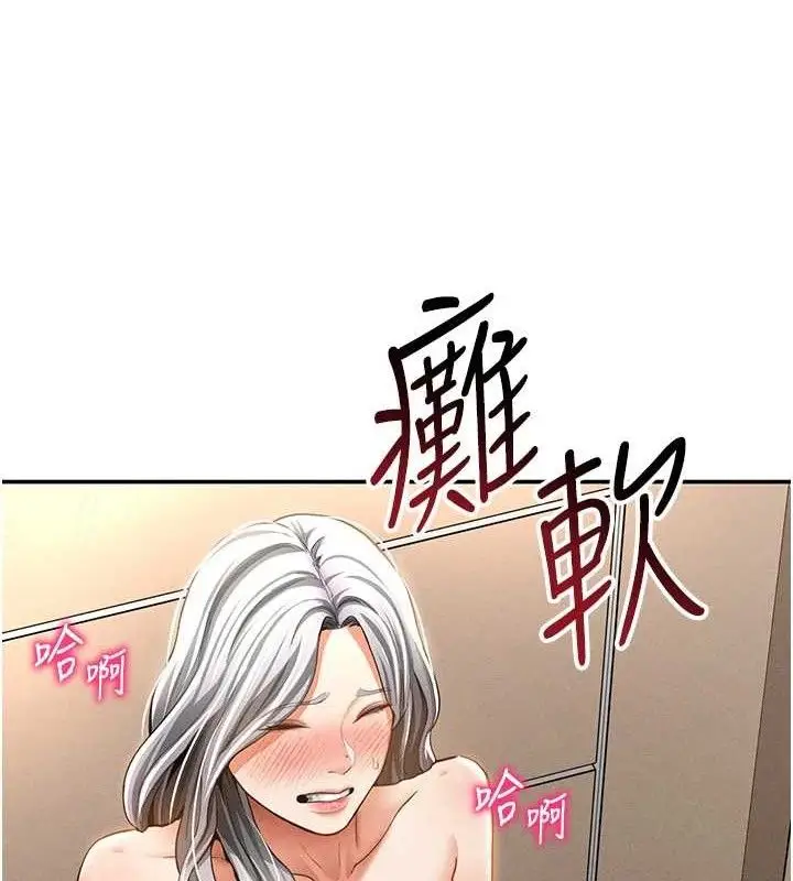 漫画《私密视角》第39话第23张图