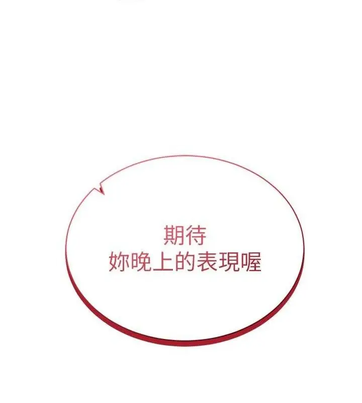 漫画《私密视角》第39话第25张图