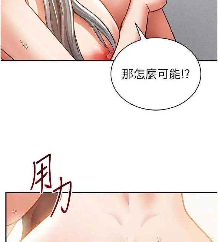 漫画《私密视角》第39话第3张图