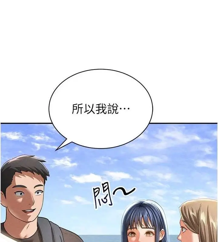 漫画《私密视角》第39话第31张图