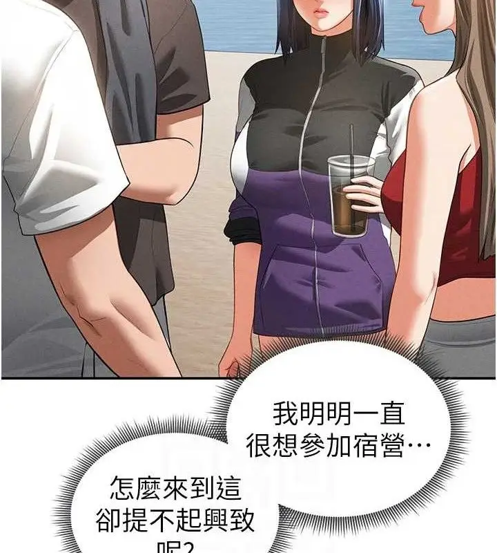 漫画《私密视角》第39话第32张图