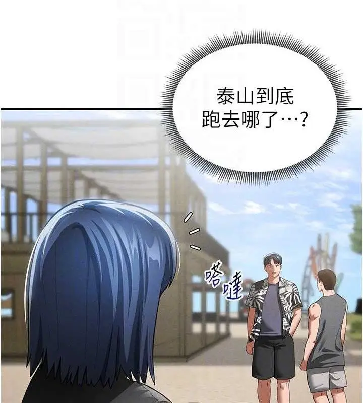 漫画《私密视角》第39话第34张图