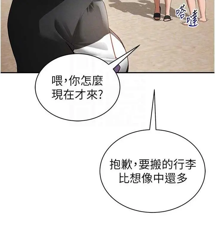 漫画《私密视角》第39话第35张图