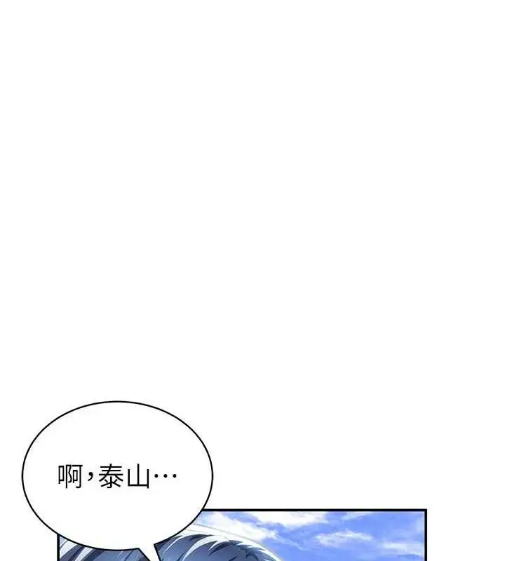 漫画《私密视角》第39话第36张图