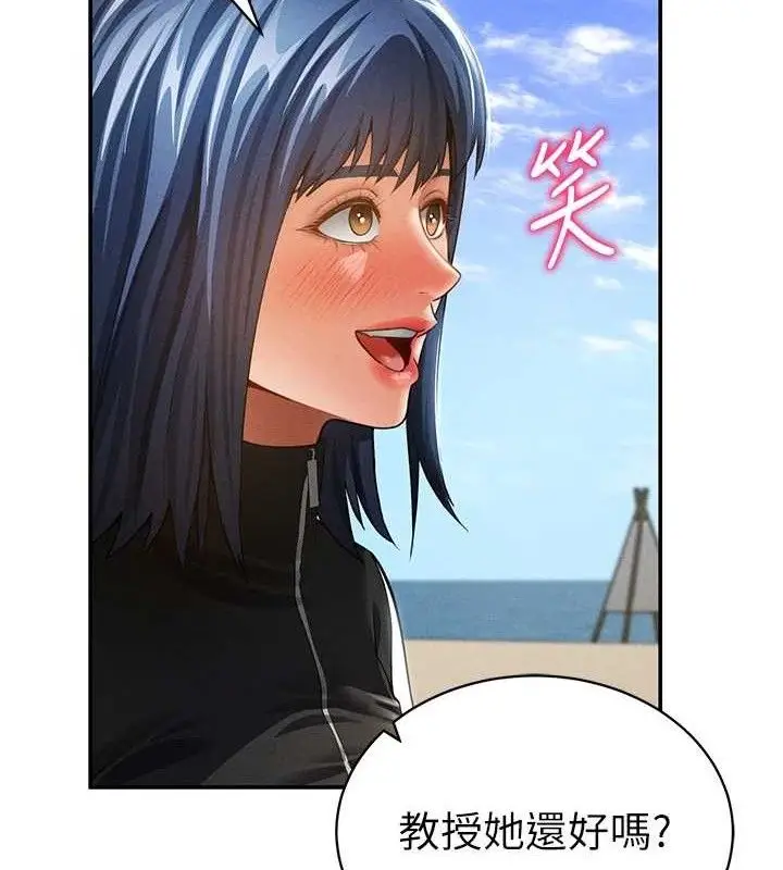 漫画《私密视角》第39话第37张图