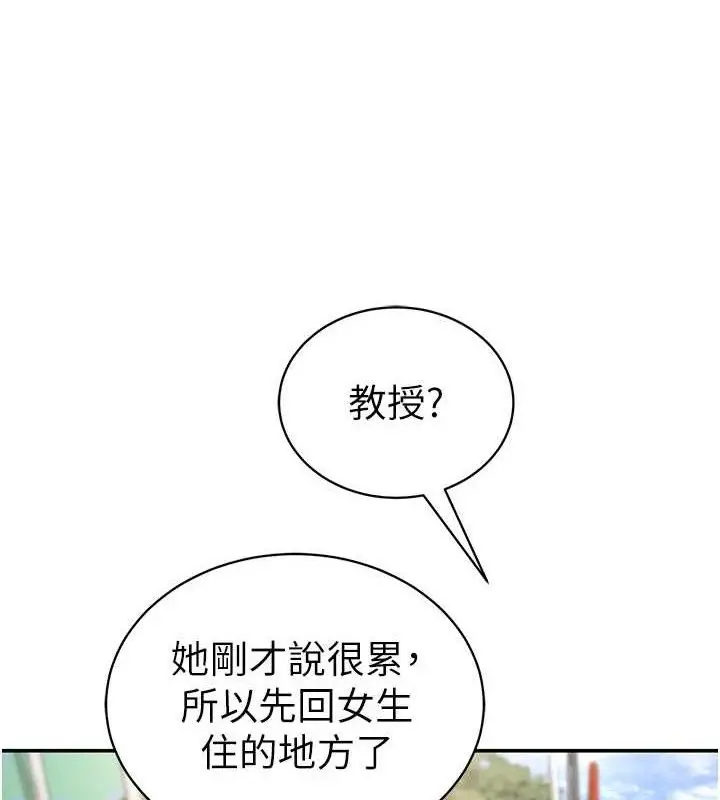漫画《私密视角》第39话第39张图