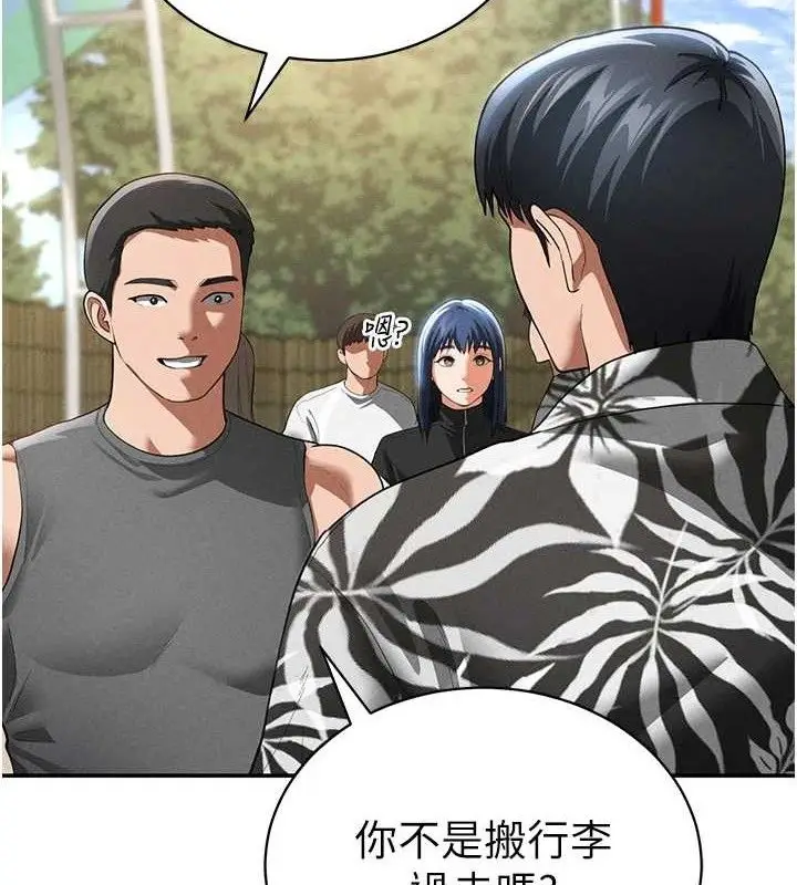 漫画《私密视角》第39话第40张图