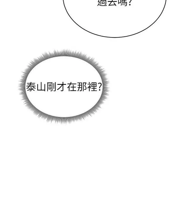 漫画《私密视角》第39话第41张图